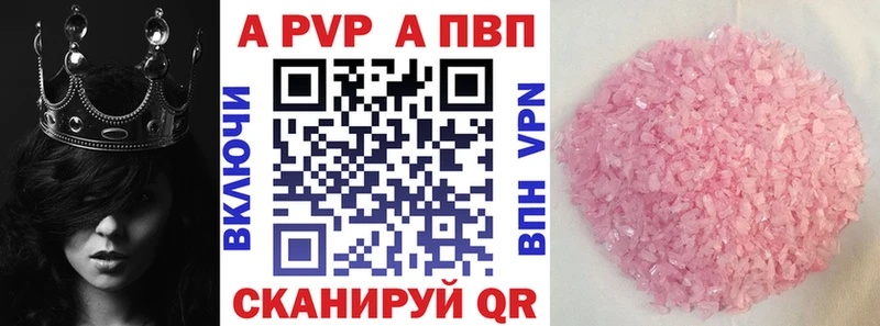 A-PVP крисы CK Тосно