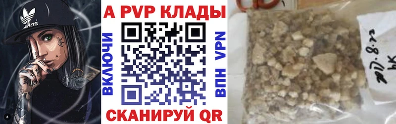 это формула Тосно A-PVP VHQ