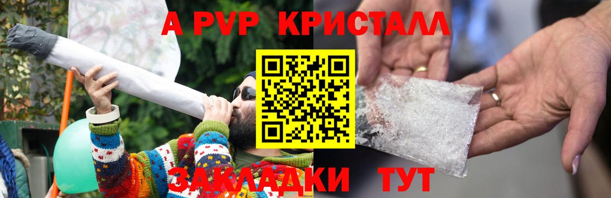 Альфа ПВП крисы CK  Вход с VPN  Alpha PVP мука  хочу наркоту  Тосно 
