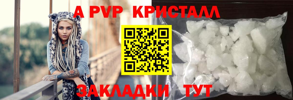 А ПВП крисы CK Тосно