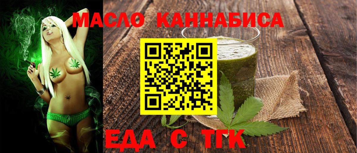 Печенье с ТГК марихуана Тосно