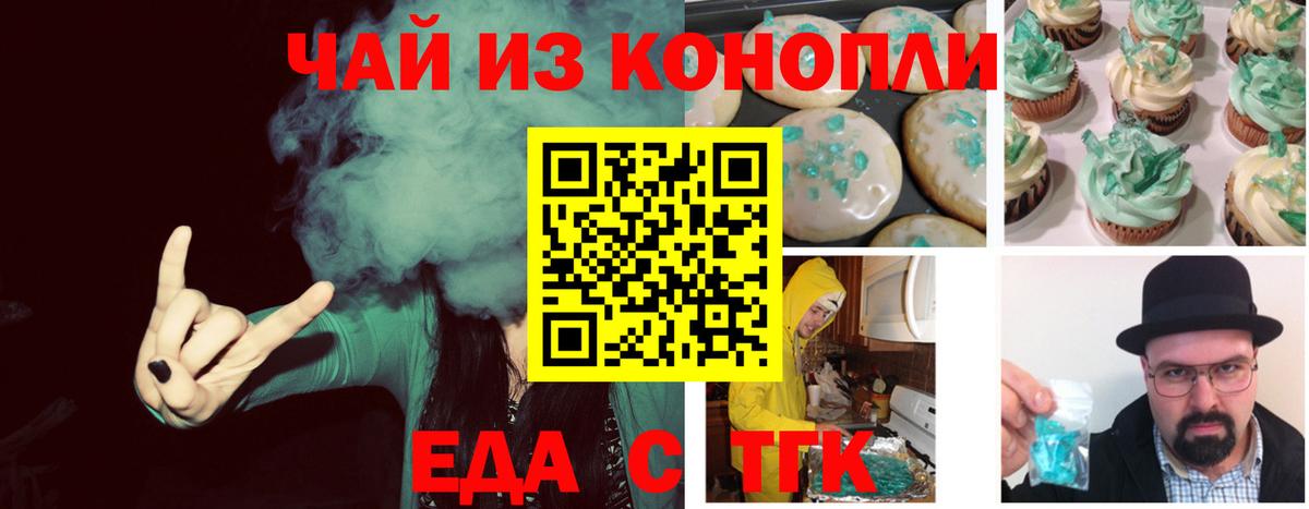 Тосно  Cannafood конопля  Вход с VPN 
