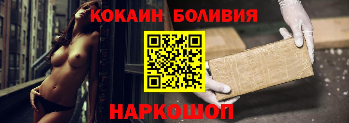 КОКАИН FishScale  Cocaine Колумбийский  Тосно  Вход с VPN 