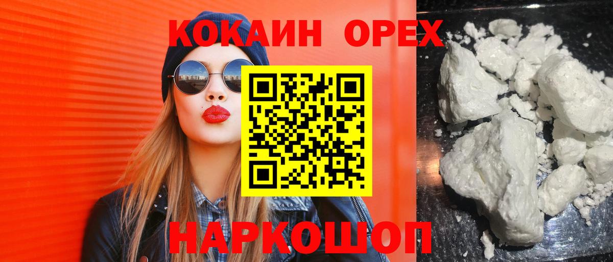 COCAIN FishScale Тосно