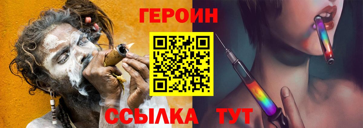 Героин герыч  Вход с VPN  Тосно 