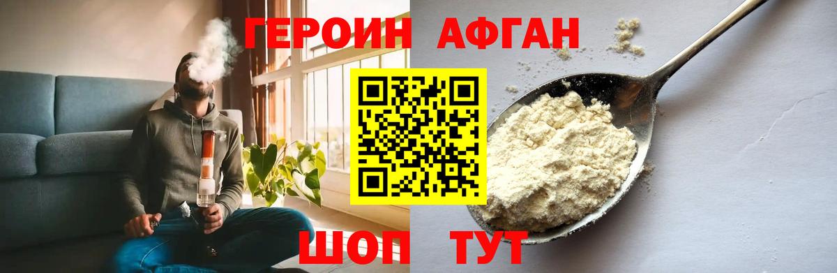 Героин хмурый Тосно