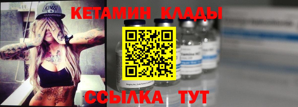 Тосно  Кетамин VHQ  Вход с VPN 