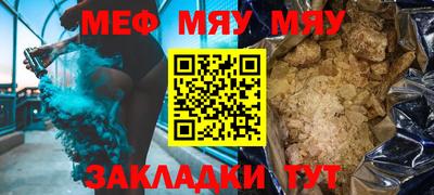 мяу мяу кристалл Гусиноозёрск