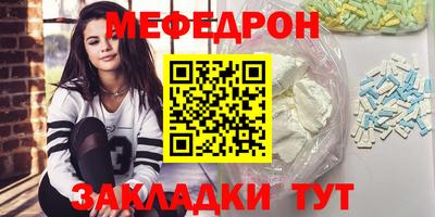 мяу мяу кристалл Гусиноозёрск
