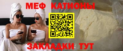 мяу мяу кристалл Гусиноозёрск