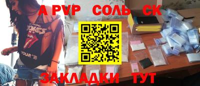 мяу мяу кристалл Гусиноозёрск
