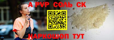 соль курить ск Гусев
