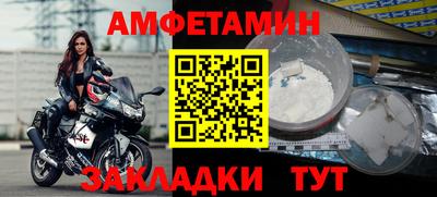 амфетамин Гусь-Хрустальный