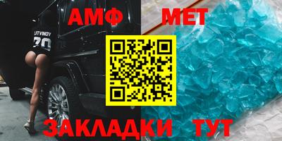 амфетамин Гусь-Хрустальный