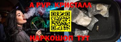мяу мяу кристалл Гусиноозёрск