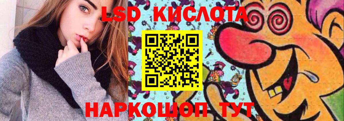 Тосно  ЛСД экстази кислота  Вход с VPN  Лсд 25 экстази кислота 
