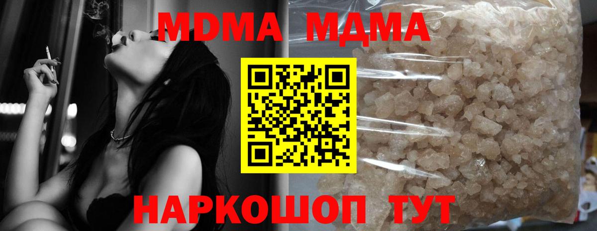 MDMA молли Тосно