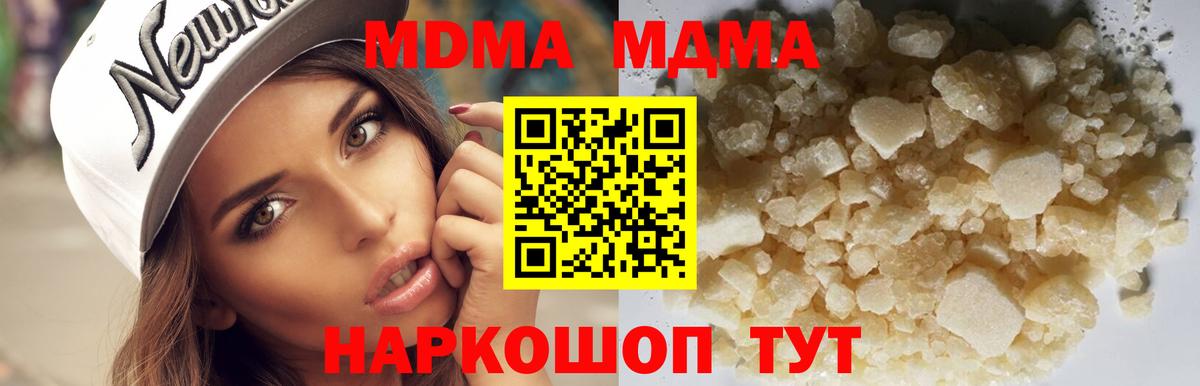 MDMA  Вход с VPN  MDMA crystal  Тосно  MDMA crystal 