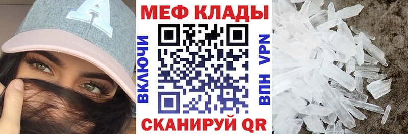 Мефедрон кристаллы  гидра ссылка  Тосно 
