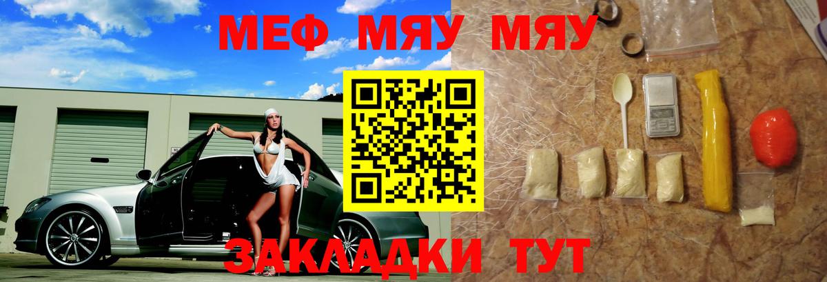Мефедрон  Меф VHQ  гидра ONION  Тосно  Мефедрон  Мефедрон mephedrone  Вход с VPN 