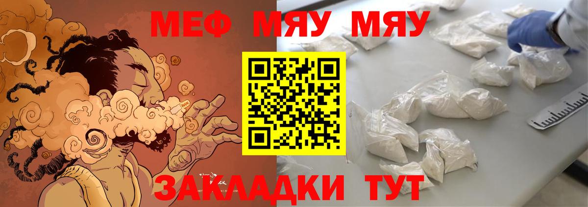 Меф кристаллы Тосно