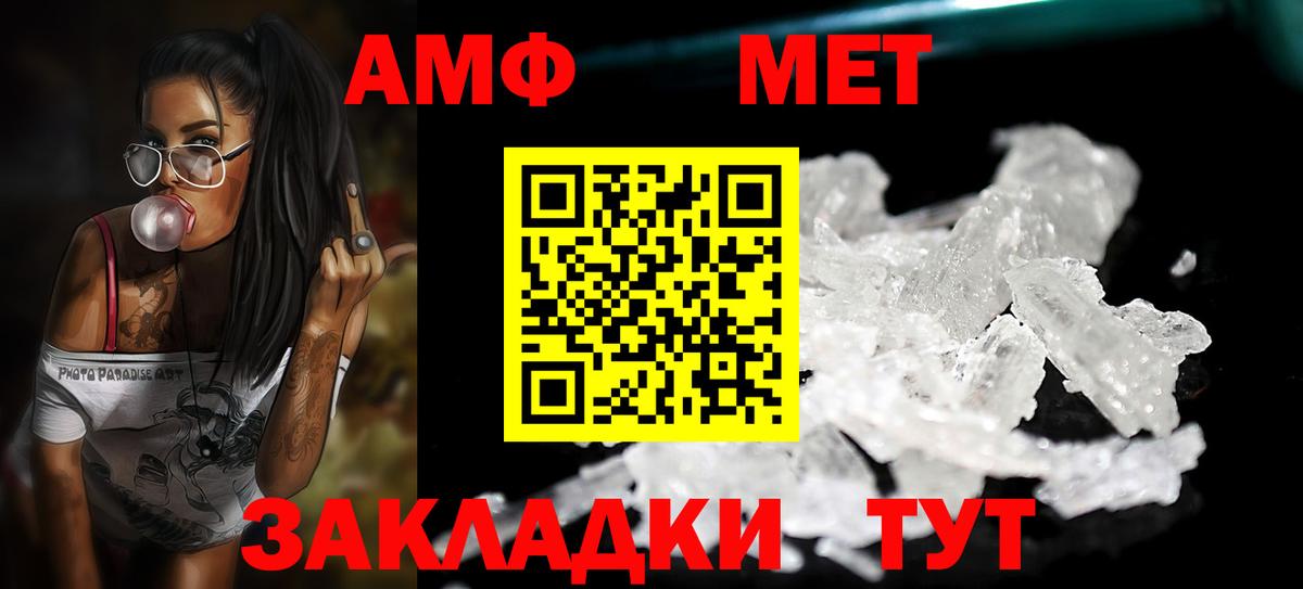 МЕТАМФЕТАМИН мет  Вход с VPN  Тосно  МЕТАМФЕТАМИН мет 