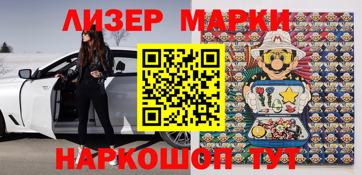 Марки N-bome 1,8мг Тосно