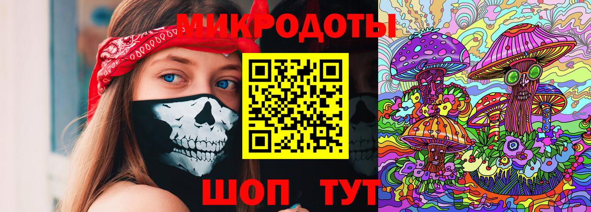 Псилоцибиновые грибы ЛСД Тосно